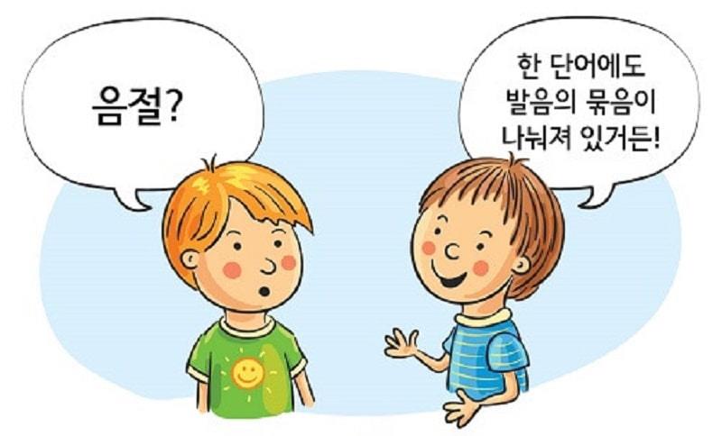 Có nhiều cách nói khác nhau trong tiếng Hàn rất đa dạng cho người học.