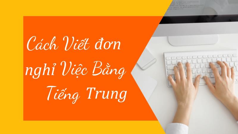 Đơn thôi việc viết bằng ngôn ngữ tiếng Trung