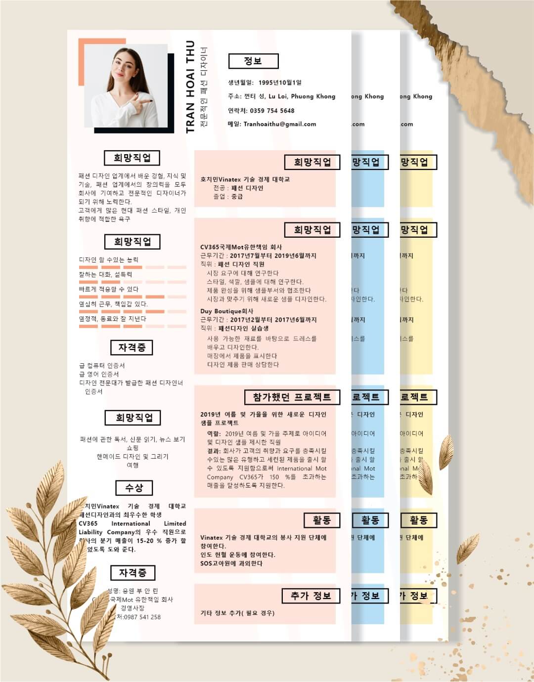 Mẫu CV tiếng Hàn thời trang mỹ phẩm - Vieclam123.vn