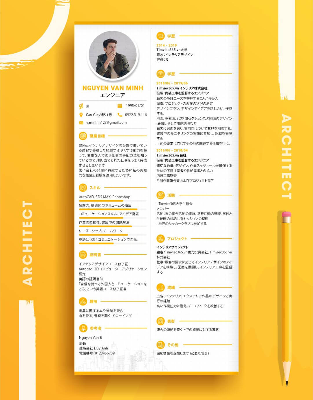 Mẫu CV tiếng Nhật của Vieclam123