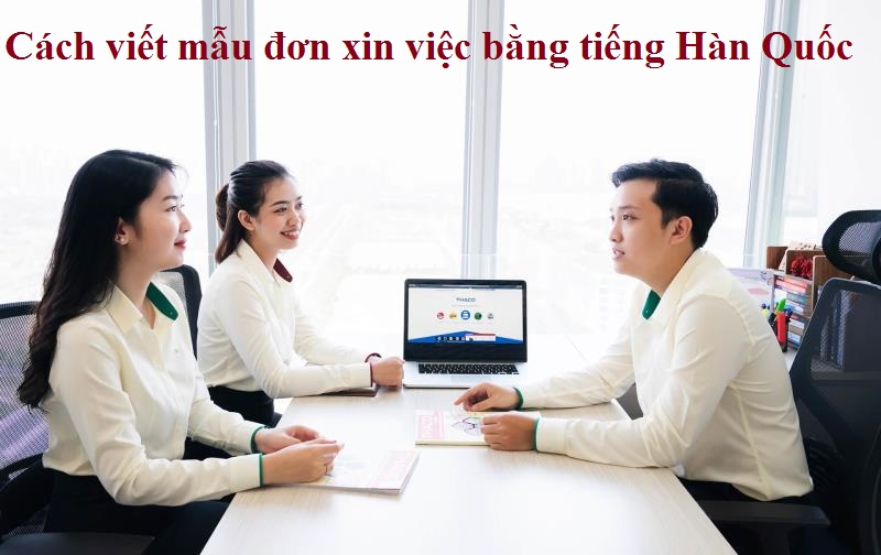 Hướng dẫn viết đơn xin việc bằng tiếng Hàn