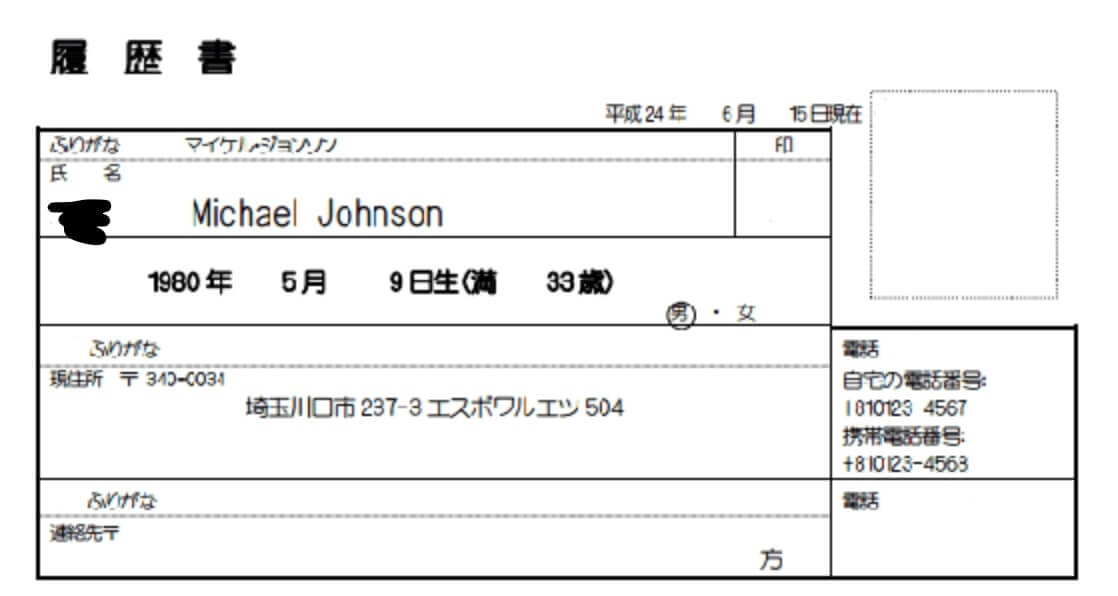 Thông tin cá nhân cơ bản của ứng viên