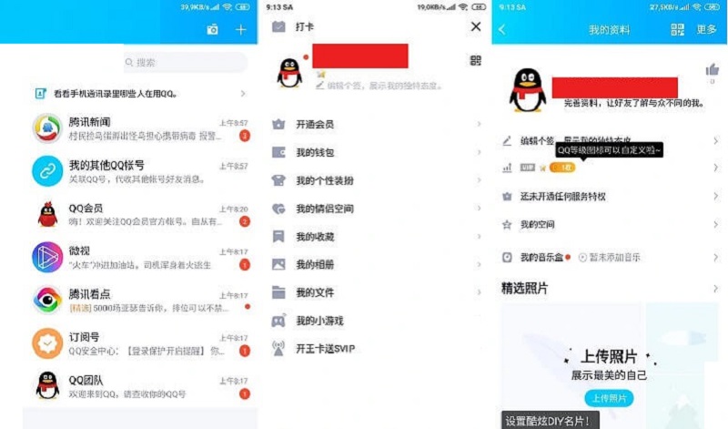 Chức năng cơ bản của QQ vẫn là nhắn tin và gọi thoại