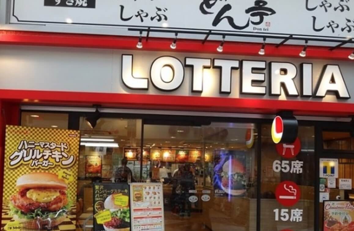 Những thành phần trong hồ sơ xin việc Lotteria