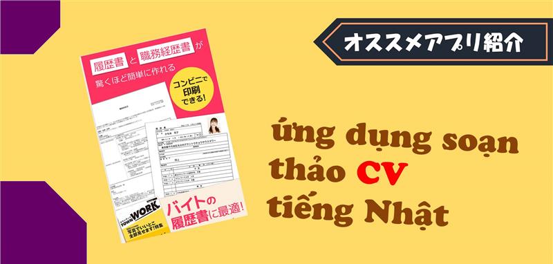 Quy trình tạo CV tiếng Nhật thông qua điện thoại