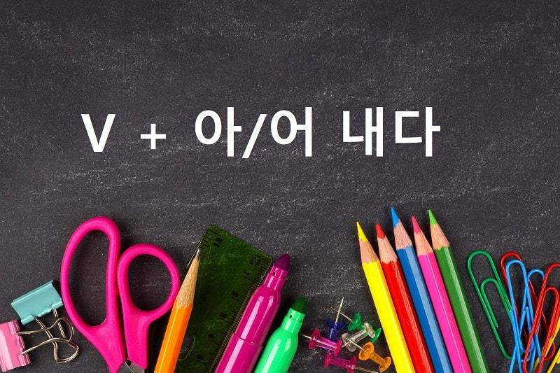 Ngữ pháp trong tiếng Hàn có liên quan trực tiếp đến hoàn cảnh sử dụng