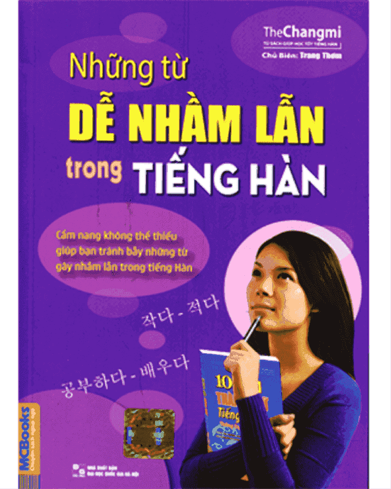 Những từ dễ nhầm lẫn trong Tiếng Hàn